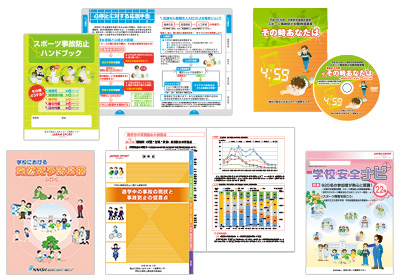 日本スポーツ振興センター学校安全部制作事例へ