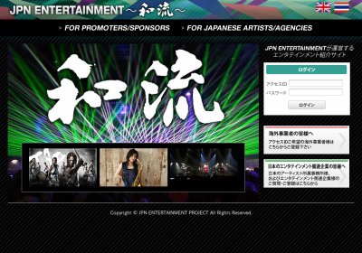 和流 JPN ENTERTAINMENT制作事例へ