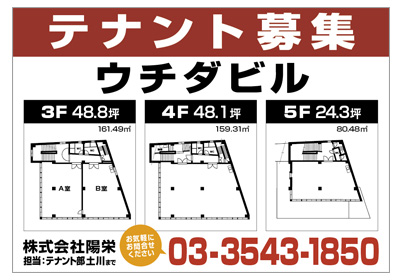 テナント募集ポスター制作事例へ