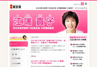 江端貴子サイト制作事例へ